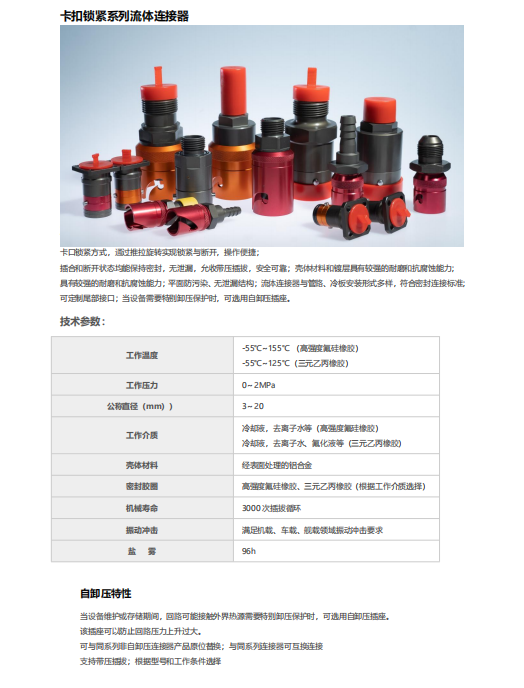 微信圖片_卡扣.png